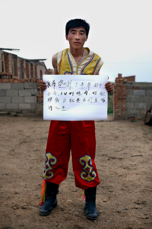 innermongolia