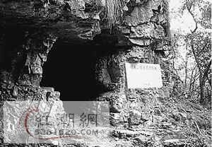 cave