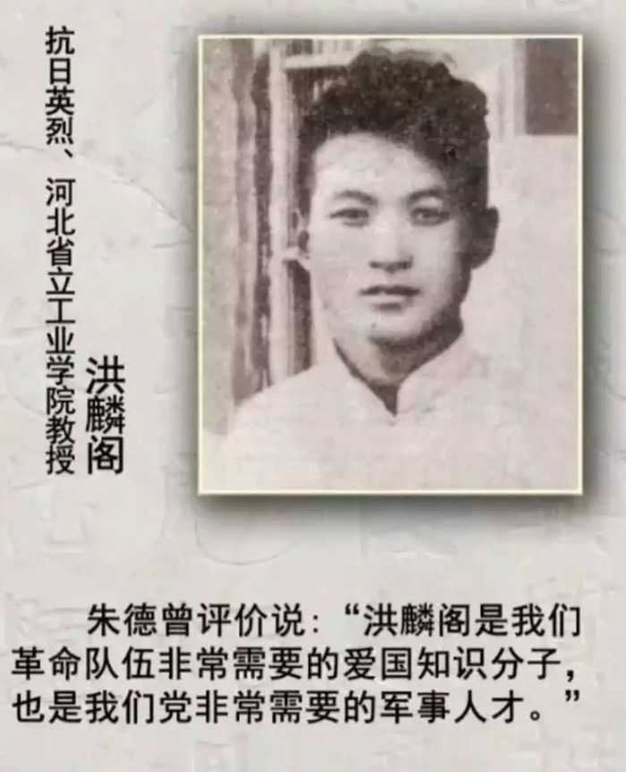 洪麟阁