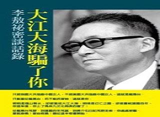 大江