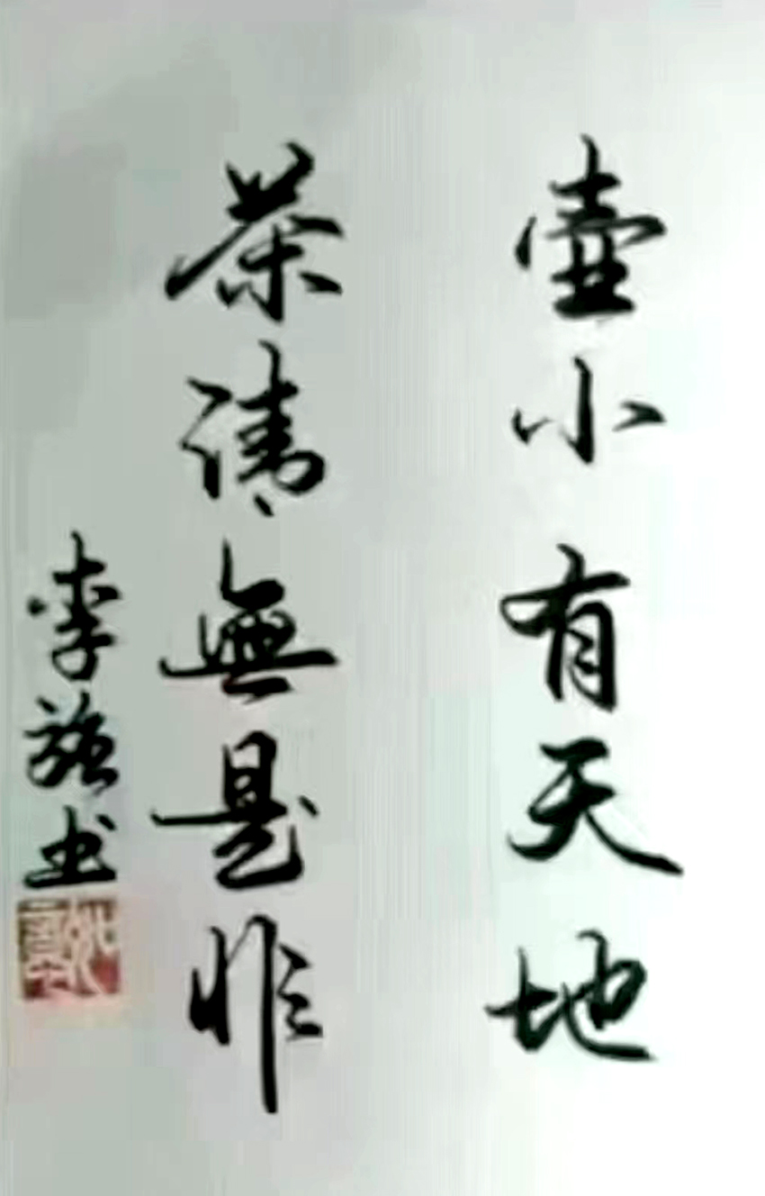 李