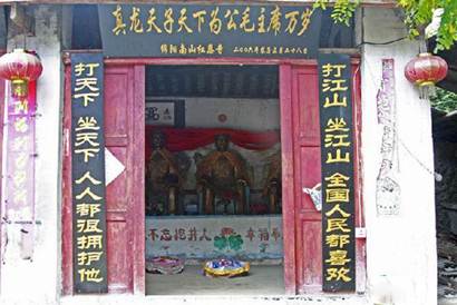 村民集资20万修“毛主席庙” 称可保国泰民安