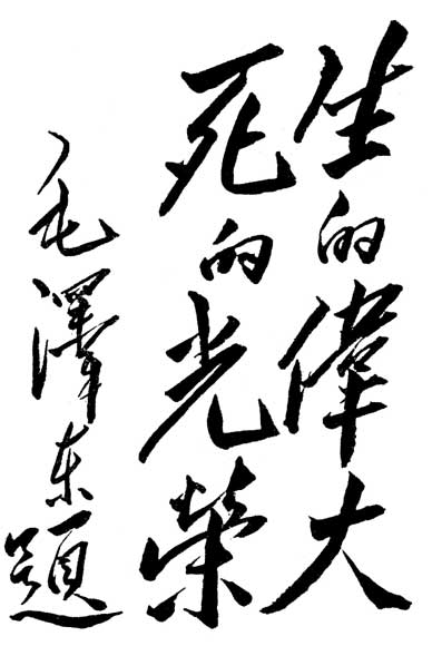 maoGreatlife