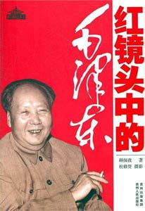 maolovebooks