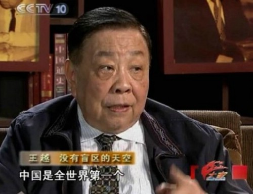 王越