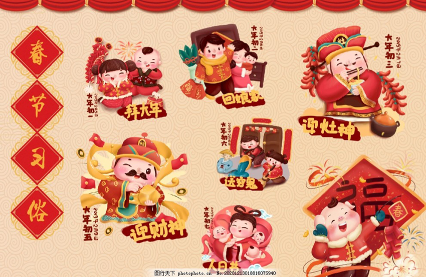 chunjie