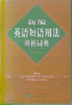 吴字典