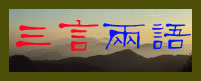 sanyan