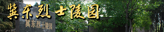 jidong